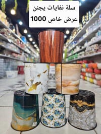 طويريج • الباشا • توصيل مجاني