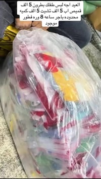 بلدروز • كمية محدودة • عاجل