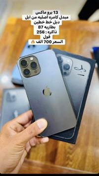 التفاصيل الكاملة داخل الصورة 07870403833