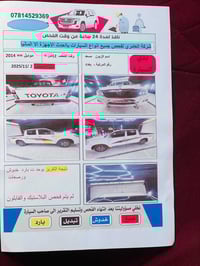 بيكم ناصي 2014 سياره جديده كلش تخم تاير حداديه رقم دولي كفاله عامه رقم...