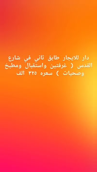 شارع القدس • كركوك • غرفتين