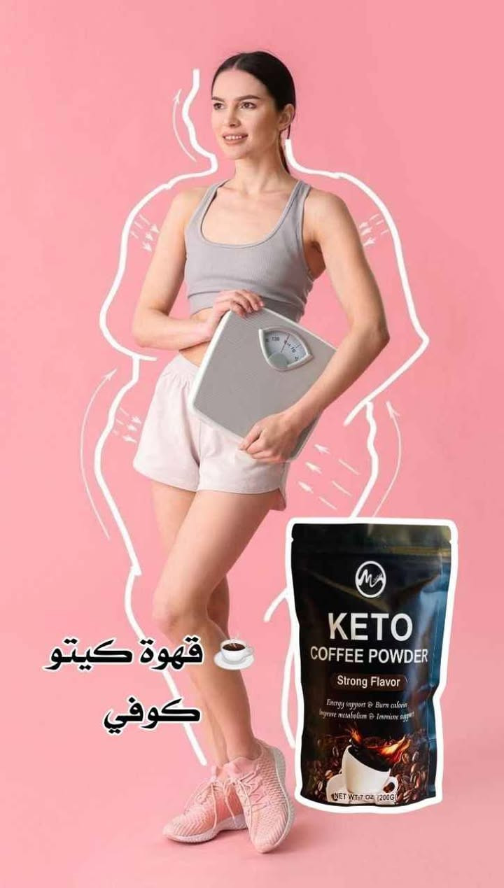 ☕ منحف القهوة KETO الأمريكي 🇺🇸💯 ☕️حارق للدهون وقاطع شهيه 🙅‍♂️من اول استعمال

القهوة من KETO
قهوة طبيعية بدون اي مواد كيميائية ولا مواد حافظة  
نزول وزن طبيعي بدون حمية غذائية أو إتباع رجيم 

• تزيد من سرعة حرق الدهون بصورة طبيعية
• تعمل على قطع الشهية تماما 
• منتج طبيعي 100% فهي مستخلص عشبي بالكامل
• لا تسبب مشاكل بالهضم
• حرق الدهون من 7_10 كيلو  في البكج الواحد

فكرة هذه القهوة لا تحتوي على اي مواد كيميائية حتى طعمها لا يختلف عن طعم القهوة الطبيعي ☕️ 
مستحيل تسبب تاثير جانبي لعدم احتوائها على اي تدخل كيميائي مواد  , عضوية طبيعية 100% 

المنتج امن جدا لأصحاب الضغط و السكري وكافة الامراض المزمنة 

#طريقة_الاستعمال : ملعقة صغيرة من مسحوق القهوة داخل الكوب مع ماء حار وتخلط لمدة نصف دقيقه وتقدم ساخنة 🔥 
**قبل الاكل ربع ساعه 
من ثلاثة الى مرتين حسب الرغبة
#الاصلي المنشأ امريكا 🇺🇸💯 
🚘 يوجد خدمة توصيل لجميع محافظات العراق 🚘 بغداد, العراق


**إذا كنت صاحب هذا الإعلان وتريد حذفه لأي سبب، رجاءا أرسل رسالة إلى الدعم الفني**