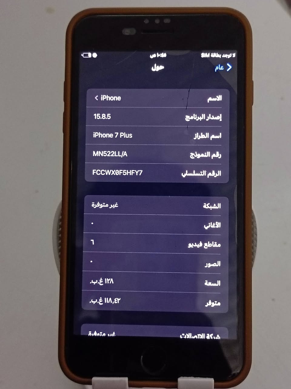 سلام عليكم للبيع ايفون سفن بلاص ذاكره 128 بطاريه 100 مبدله اصليه متقره شعار وفطر ز بكلاسه مو بشاشه وسلفي شريط مالته كامره خلفيه تخبل صافيه بصمه شغاله نت تصال كله شغال سعره 100 وبي مجال بسيط مكاني حله حي جزائر مو شراي لا تجي رقم *********** بي واتساب
