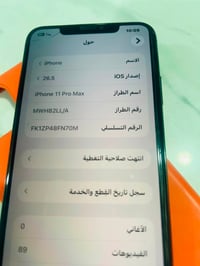 آيفون ١١ برو ماكس • ٥١٢ • بطاريه ١٠٠