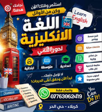 ابتدائية متوسطة اعدادية • دور ثاني • مراسلة واتساب