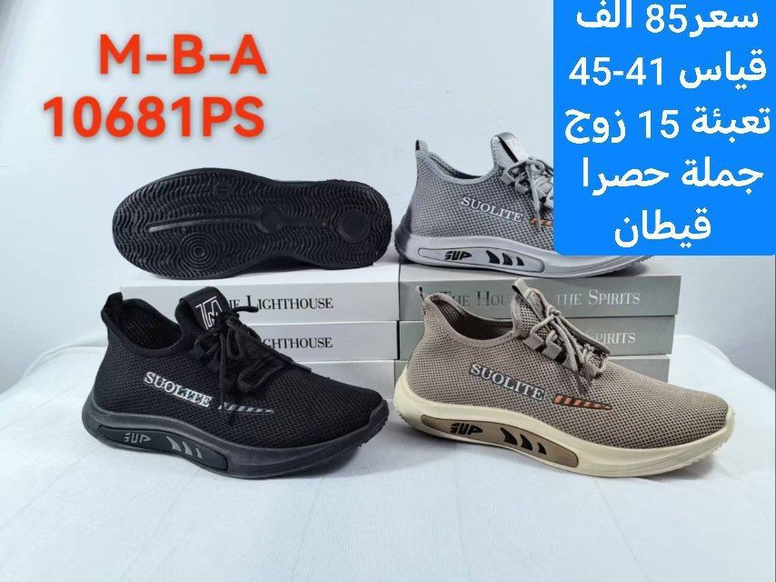 💢المصداقية شعارنا💢
❗️الثقة اساس شغلنا❗️

🔺الاهتمام بعملائنا اساس تقدمنا🔺

✅آرضاء عملائنا هدفنا ✅

تشكيلة من الموديلات الرجالي، النسائي، الشبابي،البناتي،الولادي،الاطفال والبيبي المميزة⭐️

التفاصيل الكاملة بالاسفل داخل الصور ⭐️

موديلات إضافية داخل الصفحة. //خدمة توصيل بغداد5محافضات 6 

🔥🔥صيني  ايراني تركي🔥🔥

🔺البيع بالجملة فقط 

🔺البيع درازن/ كراتين فقط  الحجز خاص وتساب(***********)
