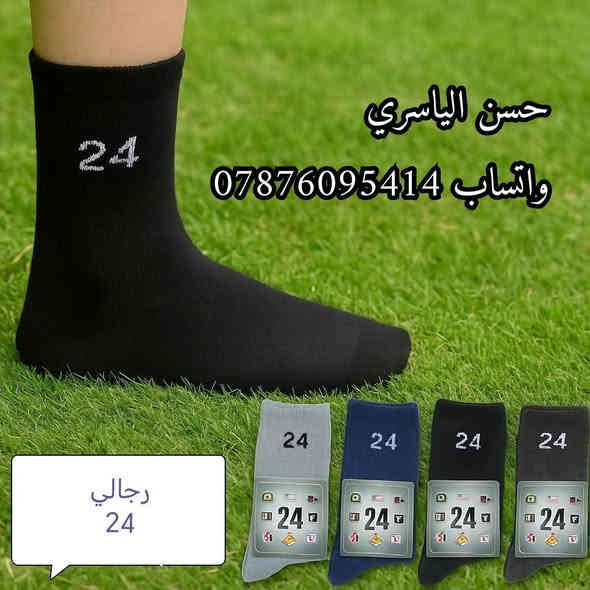 جوراب رجالي شتائي الاصلي ثخين 
متوفر موديلين
 درجة اولى 6000
درجة ثانية 5000
تابعونا على التلكرام للمزيد من الموديلات 👇

https://t.me/alyasre_5

للحجز مراسلة الواتساب ***********
