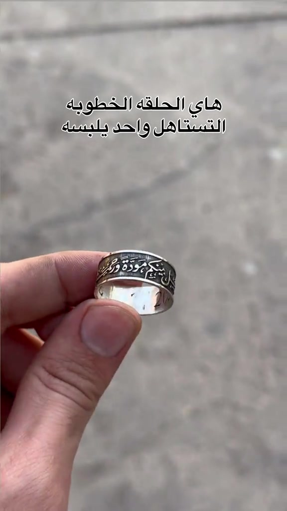 حلقه فضه 925 حسب الطلب عنوان بغداد الكاظميه باب المراد ***********  يوجد توصيل لكل محافظات العراق🚕#صياغ #مجوهرات #اكسبلور 
