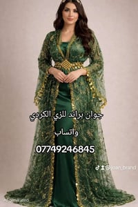 الزي الكردي • احدث موديلات • خامات راقية