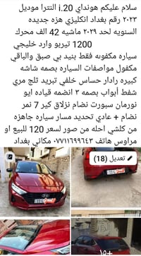 تفاصيل داخل المنشور