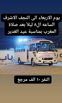 الراحه والأمان بس يمنه هنيئا لنا ول كل شيعة أمير المؤمنين، بعيد الغدير...