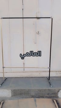 ورحمه الله وبركاته يتوفراستاند ملابس ثقيل متوفر انواع القياسات (اسواد ...