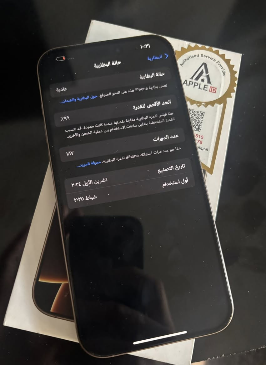 ايفون 16pro max
ذاكره 256
بطارية99
ضمان ماستر 
ممبدل بي اي شي 
سعر 1400 
مكاني الديوانية
‭0781 972 1427‬
