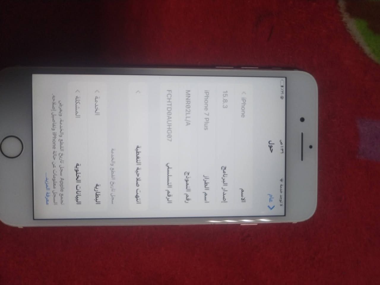 سلام عليكم ايفون 7بلاص قطعه نضيفه فول
مستبدل فقط شاشه وبطاريه
ذاكره 32
بوبجي 60فريم كاميرات 4k
السبب الوحيد الموبايل مفتوح تخطي يعني سيم كارت ماتشتغل مكاني بغداد جديده سعر 70الف وبي مجال


**إذا كنت صاحب هذا الإعلان وتريد حذفه لأي سبب، رجاءا أرسل رسالة إلى الدعم الفني**