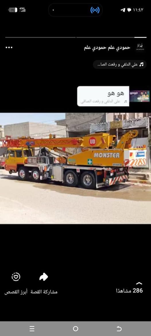 السلام عليكم كرين تادانو 25 طن موديل 82 كرين كفاله عامه من كلشي من شاصي صينية سلايتات مكينه مضخه ماطور مابيه أي نقص تخم ويل كب +تخم تاير تبريد الكرين متعوب عليه 
و كلشي بيه شغال سايد بوم درام السنكل كله تمام 
السعر 450$ وبيه مجال مكاني بغداد 
***********
