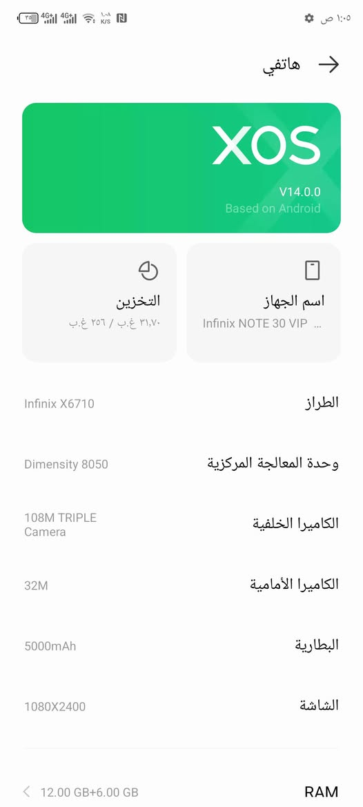 سلام عليكم انفنكس نوت ٣٠ VIP 5G  جهاز كلشي ما مبدل بي جهاز كله بلادي للبيع ب٣٠٠او مراوس إيفون  ايباد ٩ أو إيفون ١٢او١٣ ٩٠فريم ببجي  *********** خاص مفتوح أو واتساب
