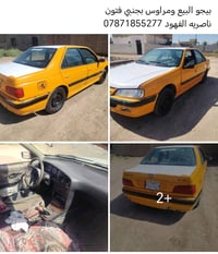 مواوس وبيع