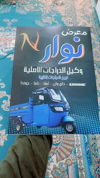 دراجة نارية • موديل 23 • طوريج