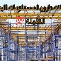 بيع وتأجير كافة أنواع السكلات الكونكريت والسكلات الفنيه والخدميه وكافة...