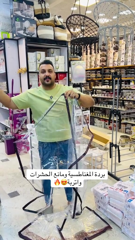 بردة مغناطسية مانعه للحشرات  واتربه😍🔥 ‏‎العنوان: زيونة – قرب صالون سامو ومركز الشابندر ‏‎💬 راسلنا مباشرة على الواتساب واحجز طلبك الآن 👇 ‏https://wa.me/9647710090950 ‏‎📲 خدمة الزبائن: *********** ‏‎📞 للشكاوى: *********** ‏‎📱 حمّل تطبيق فيلا واطلب بكل سهولة: ‏‎🤖 أندرويد: ‏https://play.google.com/store/apps/details?id=com.clicklive.villa ‏‎🍎 آيفون: ‏https://apps.apple.com/app/id1600558235 ‏‎🚚 خدمة التوصيل متوفرة: بغداد – جميع المحافظات ‏‎🔥 سارع قبل نفاد الكمية! ‏‎#عروض #ترند #خصومات #تخفيضات #منزلية 
