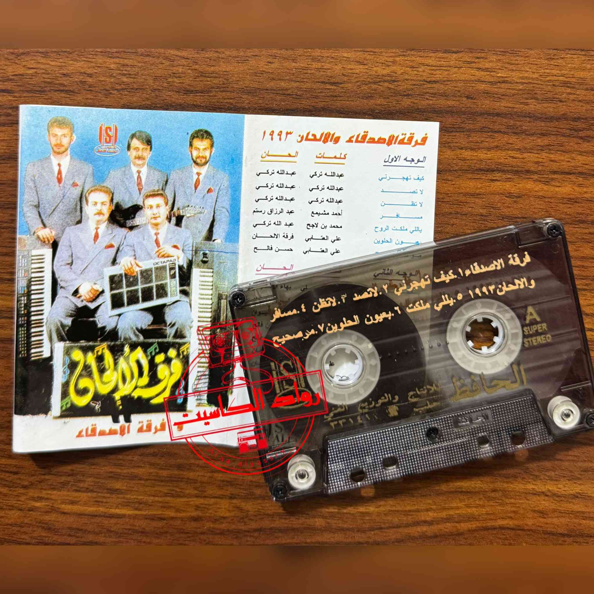 مجموعة كاسيتات،،، منوعات عراقية،، نسخ اصلية،، للبيع


**إذا كنت صاحب هذا الإعلان وتريد حذفه لأي سبب، رجاءا أرسل رسالة إلى الدعم الفني**