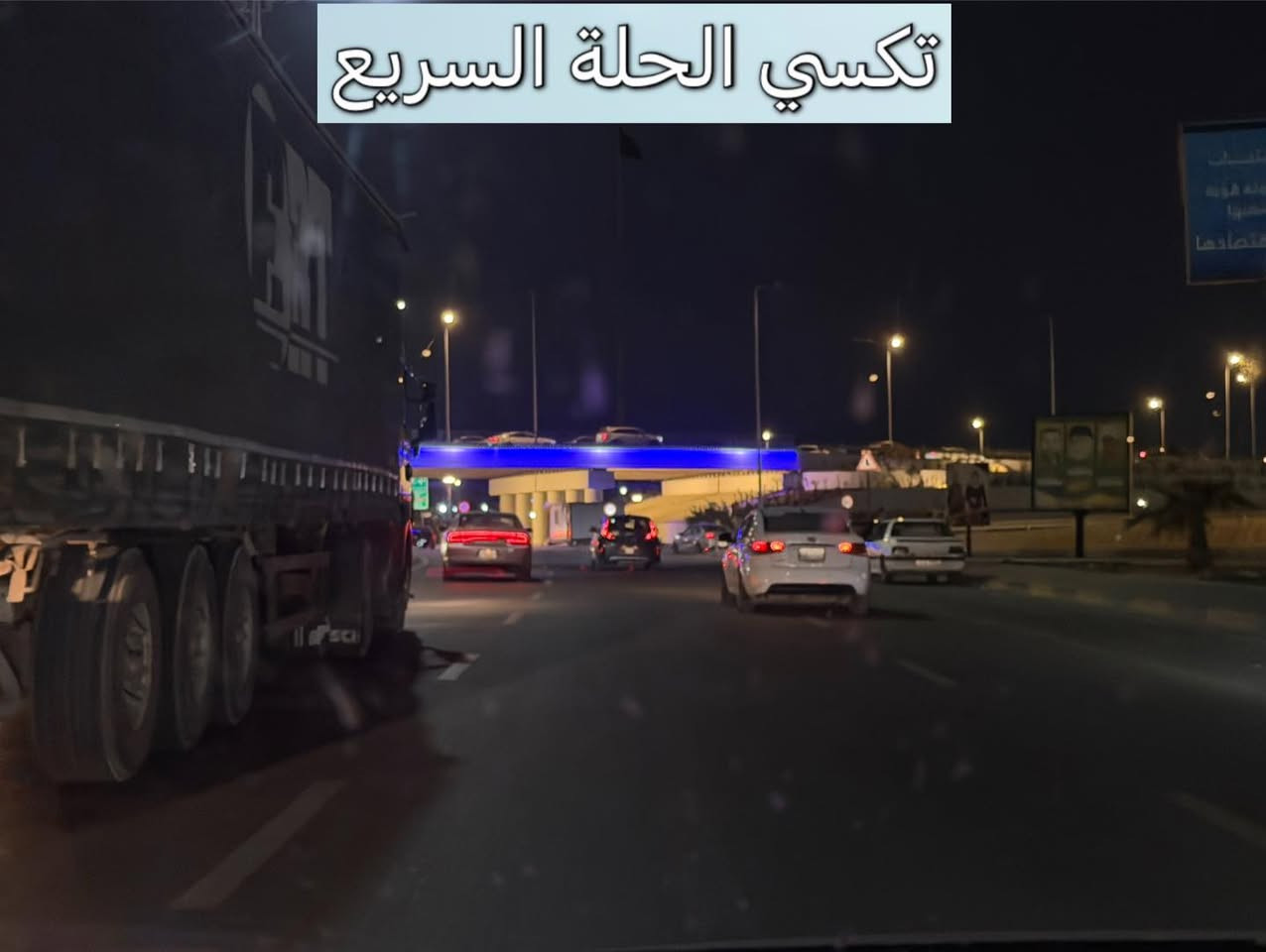 صباح الخير والعافية 
توصيل احد الزبائن من بابل الى محافظة البصره مع انتظار والرجوع الى بابل .
كباتن مرتبين 👨‍✈️👨‍✈️
سيارات حديثه ومكيفه 🚙🚗
مجهزه بالنت على مدار الرحلة🛜🛜
متواجدين 2️⃣4️⃣ساعة ⏰
للحجز والاستفسار(***********)☎️
متواجدين اتصال📞
او واتساب وتلكرام 📱📲
اتصل ولا تحير تكسي الحلة السريع يمك اينما تكون ☺️
