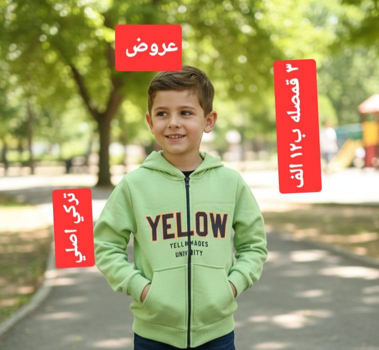 عروض باقل من نص سعر الاستيراد. 
جميع المعروضات منشأ تركي. 
خسران اللي ماينتهز الفرصه. 
توصيل بغداد 4 محافظات 5 الاف


**إذا كنت صاحب هذا الإعلان وتريد حذفه لأي سبب، رجاءا أرسل رسالة إلى الدعم الفني**