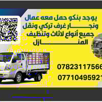 نقل أثاث • تغليف احترافي • فك وتركيب