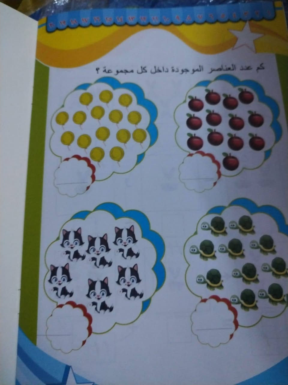كراسات  تعليمية للأطفال 🌹💐

الأسعار الف والفين 🩷

توصيل متوفر لكل العراق 🤍🤎


**إذا كنت صاحب هذا الإعلان وتريد حذفه لأي سبب، رجاءا أرسل رسالة إلى الدعم الفني**