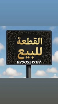 حجي عبد الثانيه • زراعي • ١٢٠م
