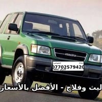 محلات ليث و فلاح 07702579420