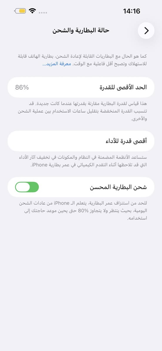 آيفون 14 برو ماكس ذاكرة 128 بطارية 86 بلادي فقط ظهر مكسور مبدل شاشة مايقره مبدل عن حلال حرام اكول فيس إيدي شغال  جهاز نظيف فقط بيع سعر 490 ألف قفل سعر مناسب فقط بيع ***********
