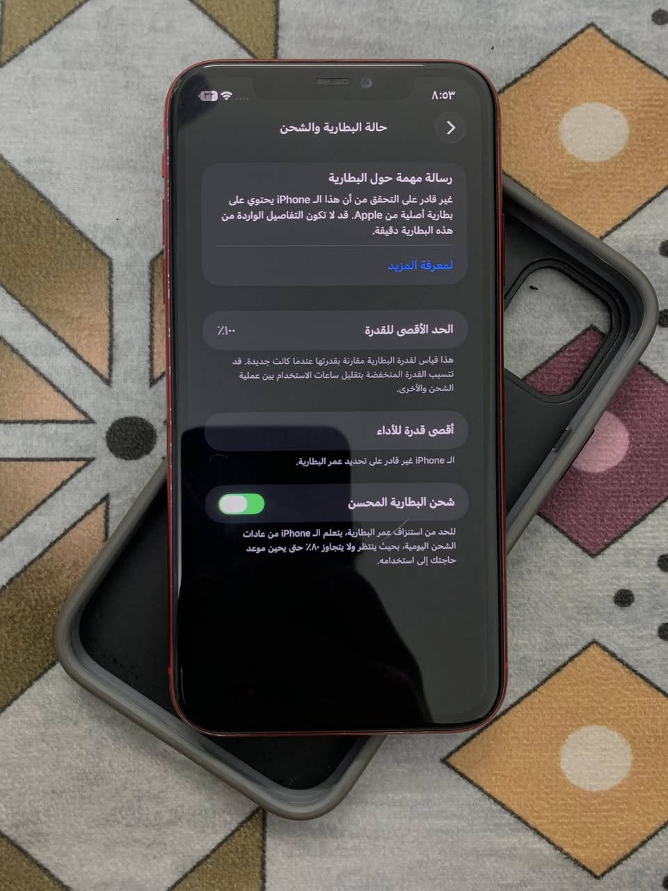 ايفون 11 عادي دبل شريحه بس بيع
الذاكرة : 128GB

بطارية 100%
اللون احمر.           السعر 190 وبي مجال تعال واتساب وتدلل
    

مكاني بغداد الشعله
الجهاز نضيف وكله شغال
الشراي يتصل وبي خير و يدلل ***********
