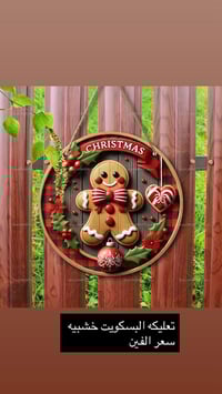 مكاني بغداد • مفرد • توصيل لجميع المحافظات