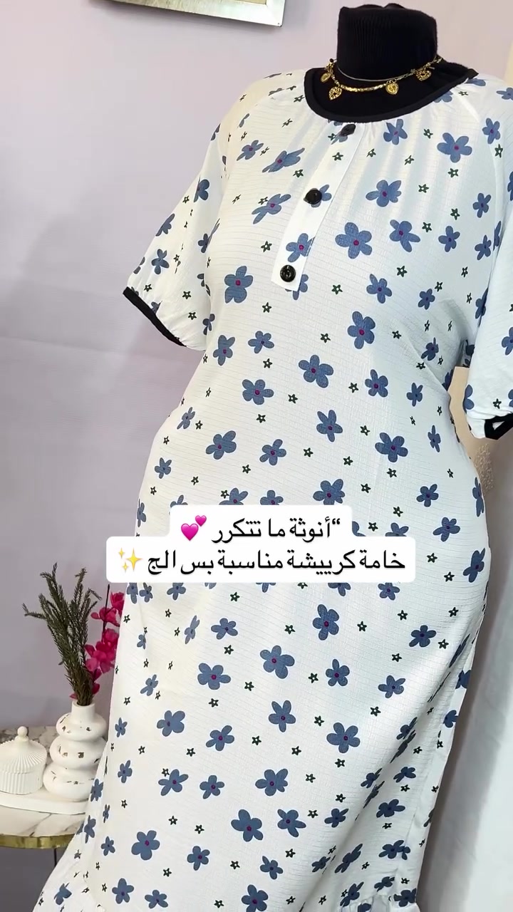 دشداشة بخامة الكريشة  القطنية فاخرة، ناعمة على البشرة وتمنحك راحة وأناقة بكل موسم 🌿
تصميم بسيط وراقي يناسب كل الأوقات، لأن الأناقة تبدأ من الراحة 💫

توصيل بغداد ومحافظات 5 الاف 🌸 
داخل سبع البور الف دينار 

#شيرين #كريشة #دشداشة #ملابس_نسائيه #trending


**إذا كنت صاحب هذا الإعلان وتريد حذفه لأي سبب، رجاءا أرسل رسالة إلى الدعم الفني**