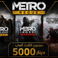 ديد آيلند • مترو 2033 • مترو لاست لايت