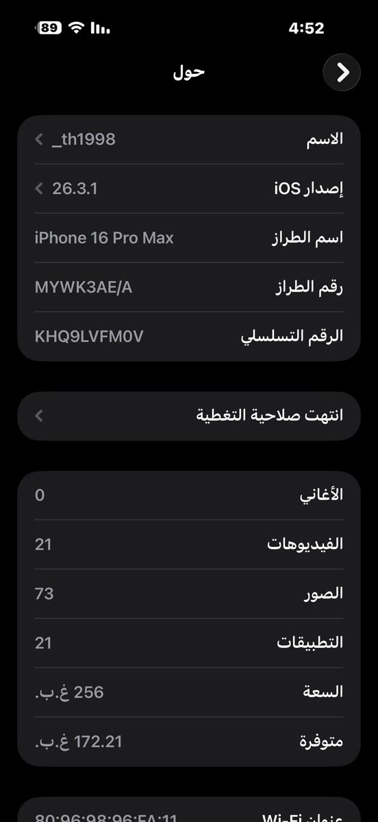 ايفون 16 برو ماكس لون تيتانيوم ذاكرى 256 بطارية 91 نزلت بسبب التحديث الجهاز نظيف نظيف وكالة بعدة ملحقات كاملة السعر خاص او الاتصال *********** مكاني الناصرية مركز
