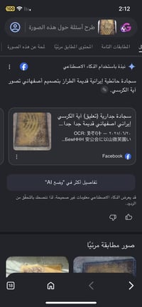 سجادة جدارية • اصفهاني • ٨٠×٦٨سم