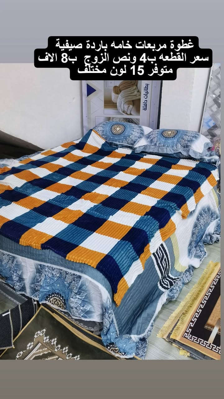 الرايد يجهز البيت والحاجة زينة 
يم الحرير اشکال بس مر علينة 
یالله على بركة الله تم #افتتاح #مجمع_مفروشات_الحرير 
#العنوان #الديوانية_قرب_فلكة_عبد _الكريم_قاسم #مجاورـمجمع #دراجات_الثقة 
***********
