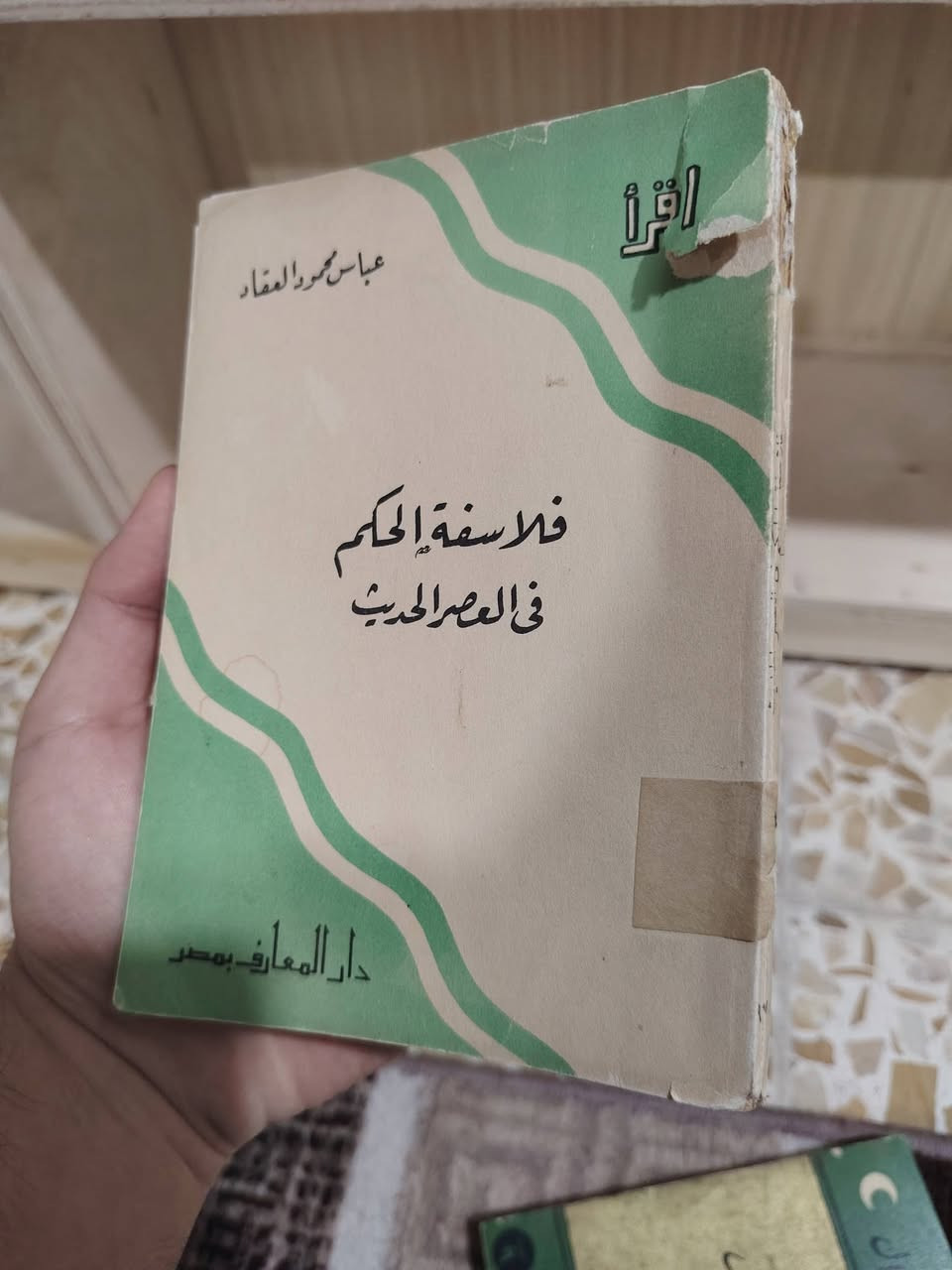 5 كتب ب 5 تباع سويا


**إذا كنت صاحب هذا الإعلان وتريد حذفه لأي سبب، رجاءا أرسل رسالة إلى الدعم الفني**