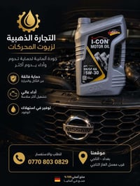 اعمال منجزة • اكسسوارات سيارات • التاجي