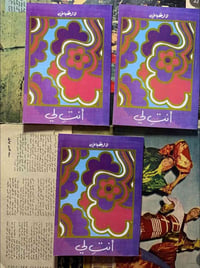 ديوان نزار قباني • طبعة بيروت • توصيل المحافظات