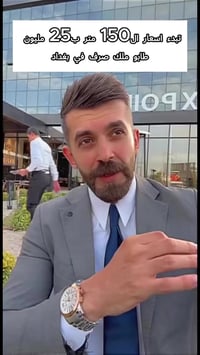 فرصة استثمارية قطع اراضي طابو ملك صرف مقابل مجمع بسماية تبعد مسافة ١٠٠...