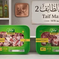 منتجات البوادي • متوفرة