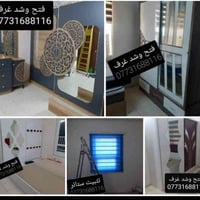 مدينة بسمايا • تركيب سبليت • تركيب ستائر