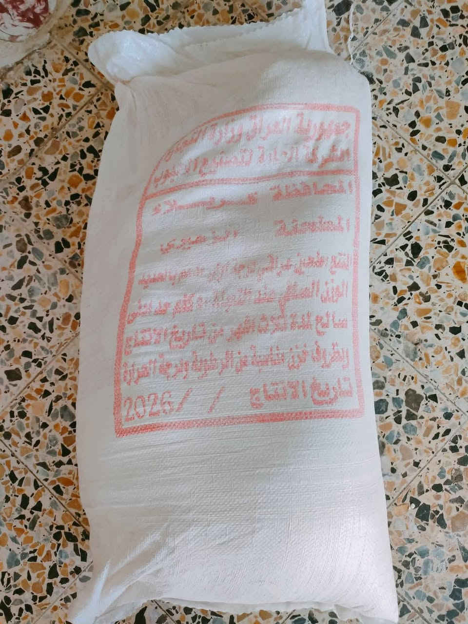 السلام عليكم مكيف ميديا طنين جديد بالكارتونة وجوة سعر السوك 425 الف وبيه مجال بسيط جيس طحين ابيض وخباز 30 الف مطحنة الزهيري جنطة فافون  15 الف كرسي هزاز اطفال اخو الجديد حتة ناموسية ودوشك وياه 45 الف


**إذا كنت صاحب هذا الإعلان وتريد حذفه لأي سبب، رجاءا أرسل رسالة إلى الدعم الفني**