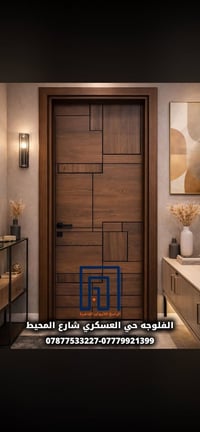 الفلوجة • حي العسكري • خزائن مطابخ