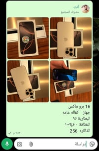 آيفون ١٦ برو ماكس • ٢٥٦ • نظيف ١٠٠٪