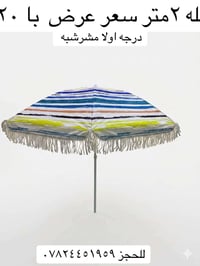 اربيل • بغداد • الجزيرة