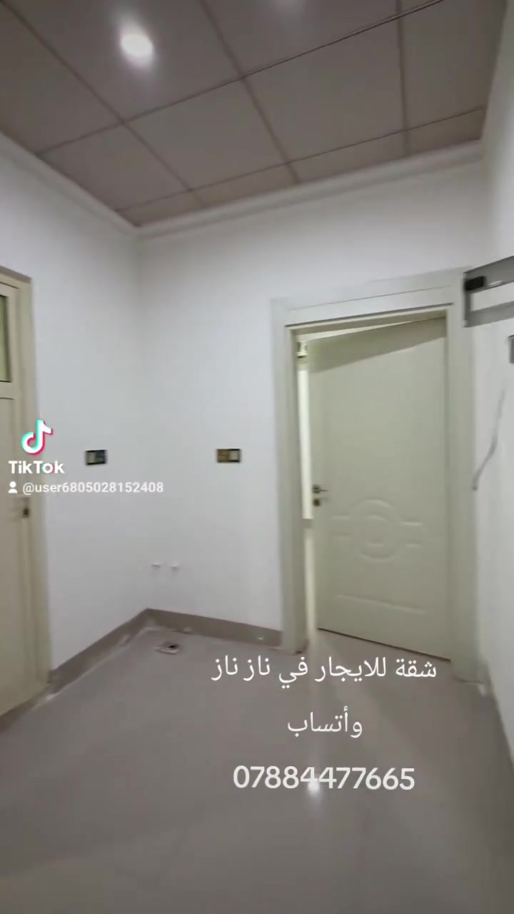 📍📍شقة للايجار📍📍

شقة  للايجار طابق ثاني  غرفتين وصاله ومطبخ 

موقع ناز ناز 
📍ايجار الشقه (350) $
لمعومات اكثر الاتصال بنا عبر الواتساب 

***********

————-⸻

 

🏘️🏘️
🏘️🏘️

#يوسف_الملك #عقارات_اربيل #رمضان #FloriaCity #فلوريا_سيتي #FloriaCityErbil #فلوريا_ستي_أربيل #FloriaCityComplex #ErbilRealEstate #عقارات_أربيل #شقق_للبيع_في_أربيل #بيوت_للبيع_في_أربيل #ErbilApartments #HawlerRealEstate #عقارات_العراق #استثمار_عقاري_أربيل #Erbil #أربيل #Hawler #هەولێر #IraqRealEstate #LuxuryLiving #سكن_راقي #DreamHome #بيتك_الجديد #NewHome #استثمار_ناجح #عقارات@
@إشارة
@شارة للجميع
